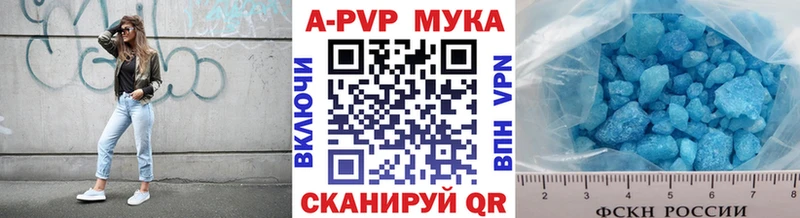 A PVP мука Сосновый Бор