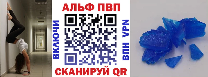 А ПВП СК  Купить закладки  Сосновый Бор 