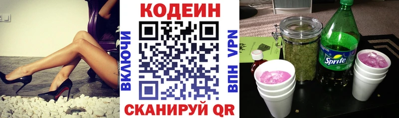 Купить  Сосновый Бор  Кодеиновый сироп Lean напиток Lean (лин) 
