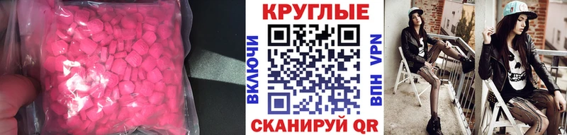 Купить закладки  Сосновый Бор  ЭКСТАЗИ 280 MDMA 