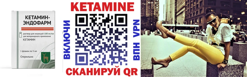 Кетамин VHQ  Купить где  Сосновый Бор 